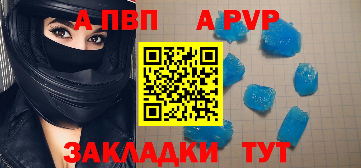 Донецк  APVP Соль  Вход с VPN  A-PVP  Alpha-PVP Crystall 