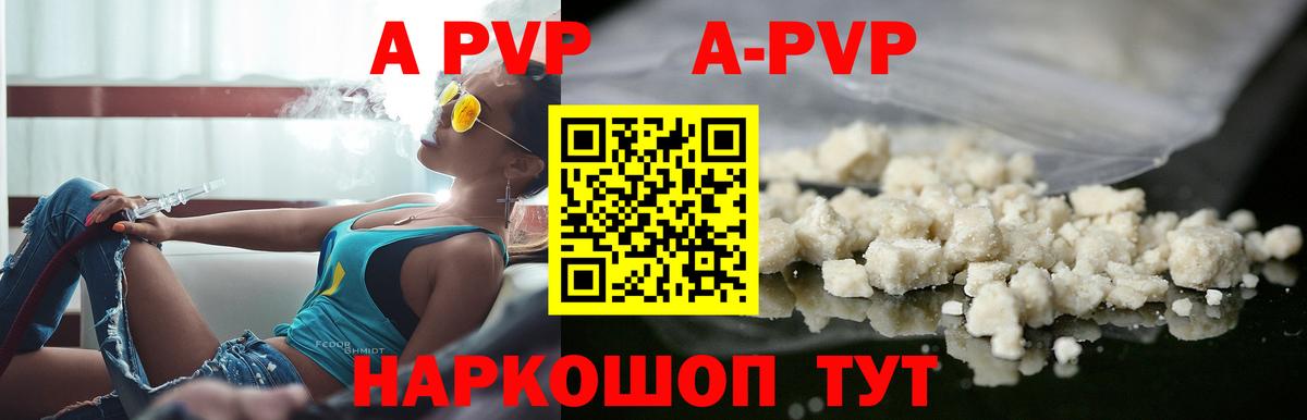 Alfa_PVP VHQ Донецк