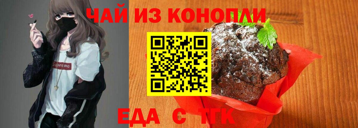 Донецк  Еда ТГК марихуана  Вход с VPN 