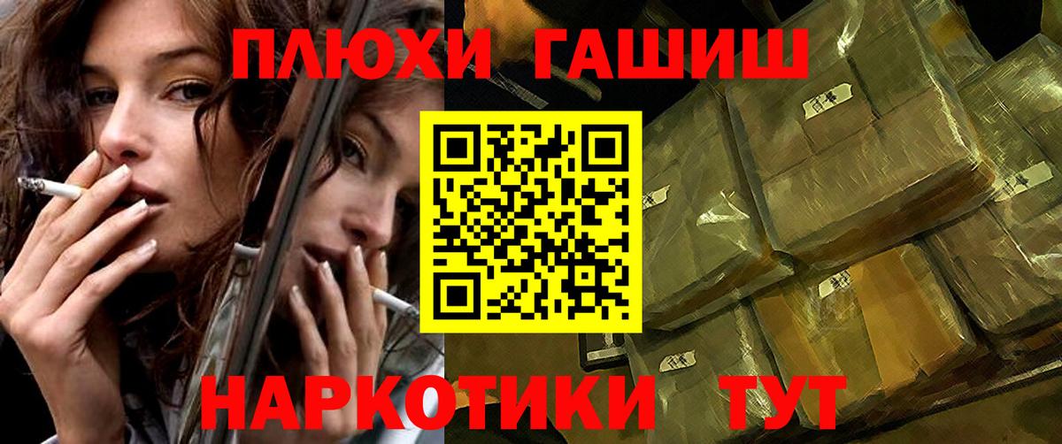 Гашиш Изолятор Донецк