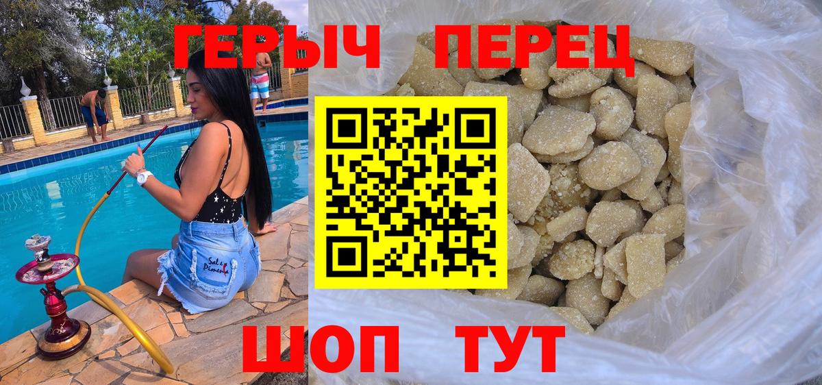 ГЕРОИН хмурый Донецк