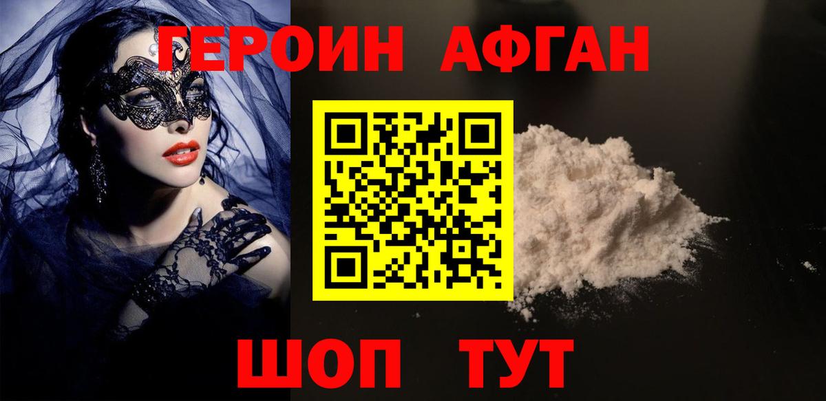 Донецк  Героин герыч  Вход с VPN 