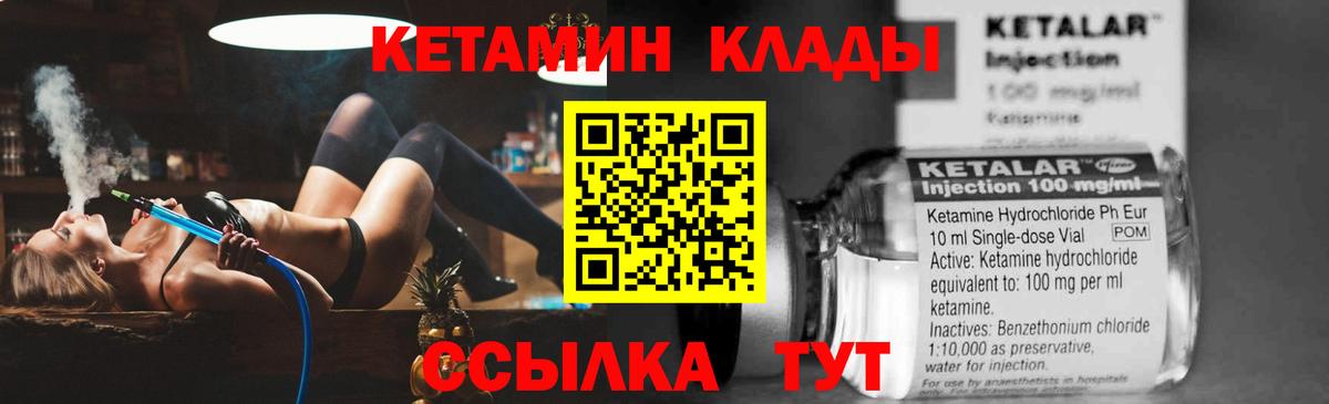 Донецк  ссылка на мегу ссылка  Вход с VPN  Кетамин ketamine 