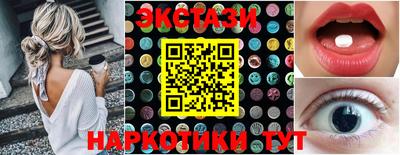 экстази Кунгур