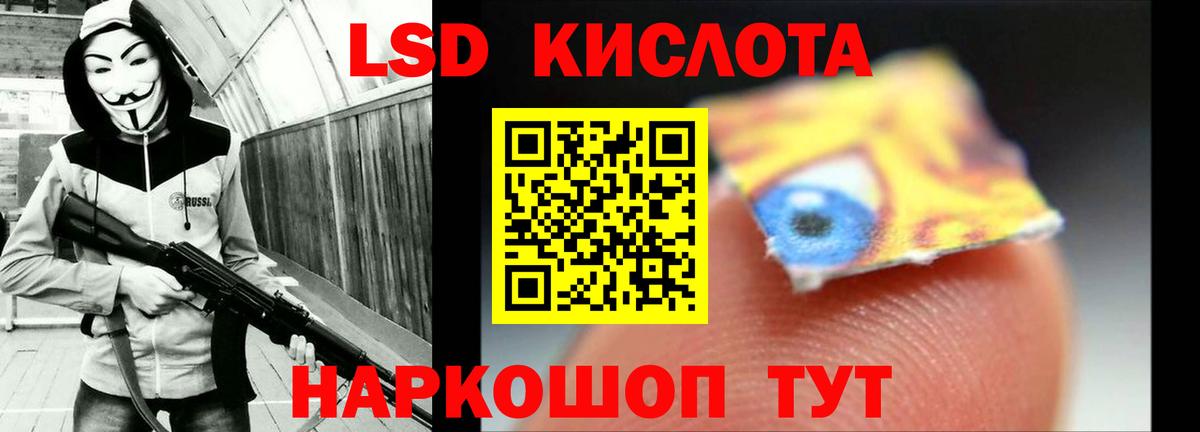 Лсд 25 экстази ecstasy Донецк