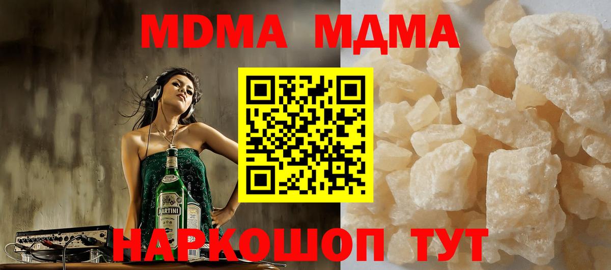 Донецк  MDMA  MDMA молли  Вход с VPN  МДМА кристаллы 