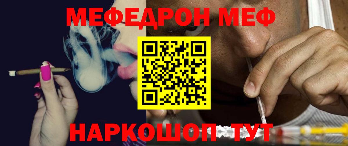 МЕФ кристаллы Донецк