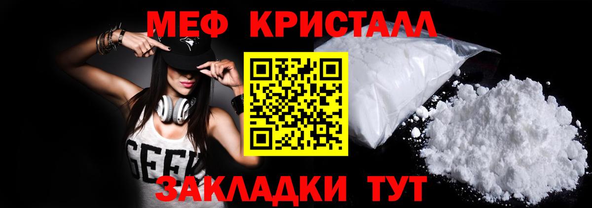 Меф  Вход с VPN  МЕФ мяу мяу  Донецк  купить  сайты  МЯУ-МЯУ кристаллы 