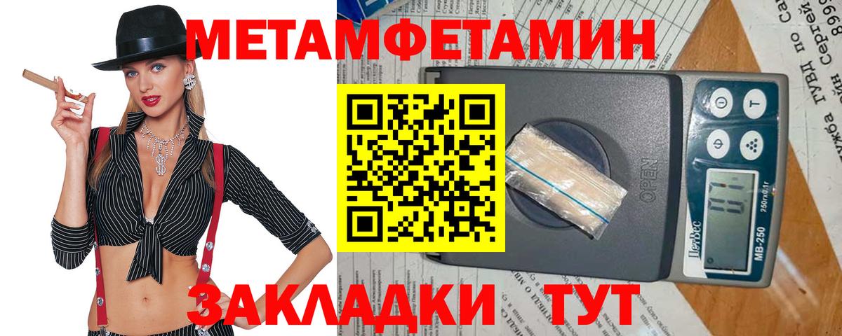 Метамфетамин Methamphetamine Донецк