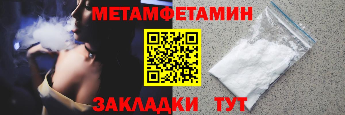 Метамфетамин Methamphetamine  Метамфетамин  Донецк  Метамфетамин Methamphetamine  Вход с VPN 